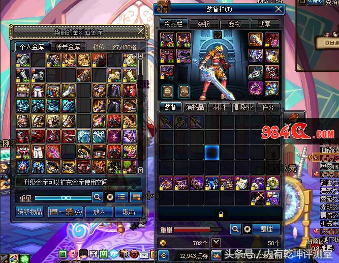 dnf艾肯套推荐,dnf千蛛套白字多还是黄字多