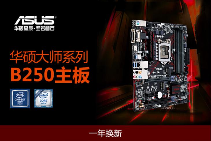 b250m主板装哪个系统合适,b250m主板用3代内存