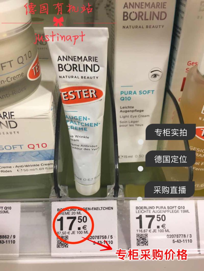 清凉型的眼霜,清爽型的全效眼霜