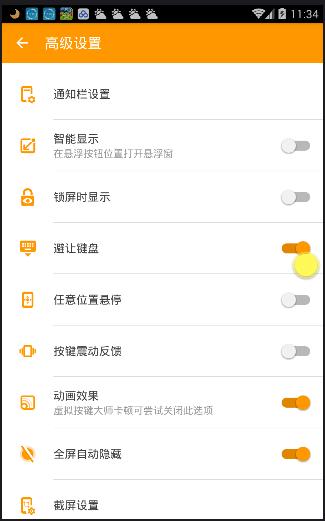 安卓装机必备,分享装机配置的软件