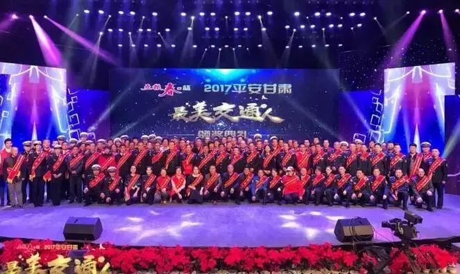 甘肃省最美公路人名单,平安甘肃最美交警