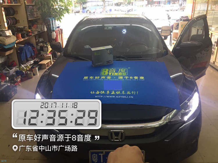 音乐《恰似你的温柔》,汕头本田思域汽车音响改装升级