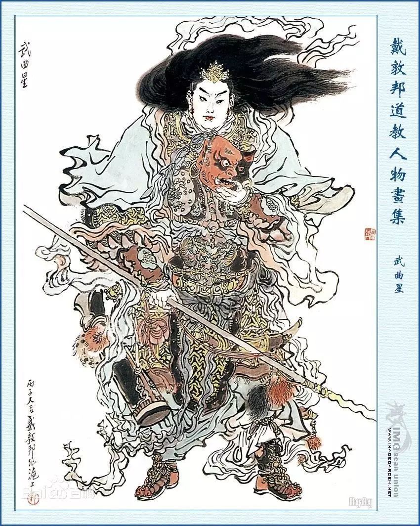 武曲星君主管什么,武曲星代表人物