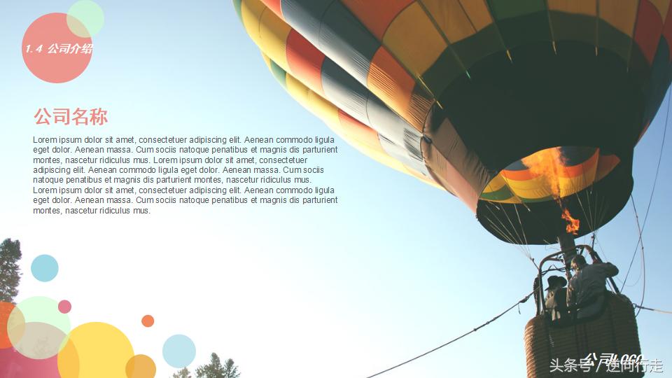 商业风格计划书ppt,趣味商业计划书ppt