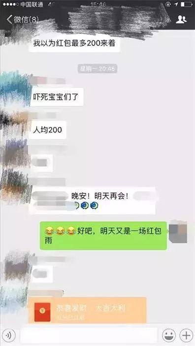 抢红包见格局