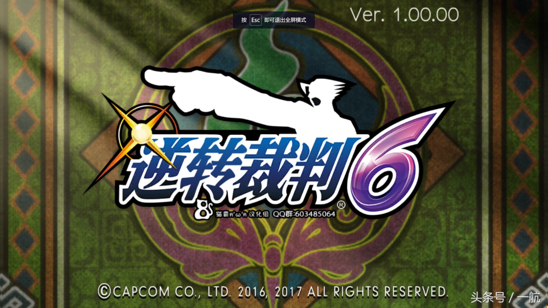 逆转裁判第二季华丽的逆转,逆转裁判超清图片