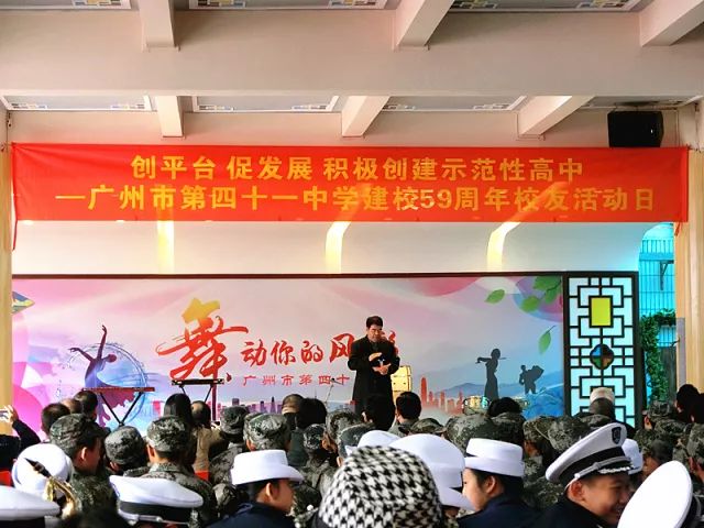 广州41中地址,广州市四十一中排名