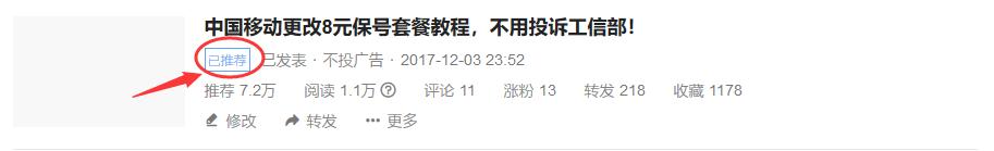 头条号50天经验分享,头条号7天运营技巧