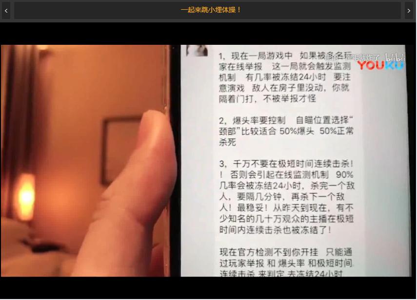 帝师爆料:主播定制《绝地求生》外挂功能多样官方根本无法检测