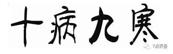 蓝能健康小课堂：两碗汤除病根，提高抗病力