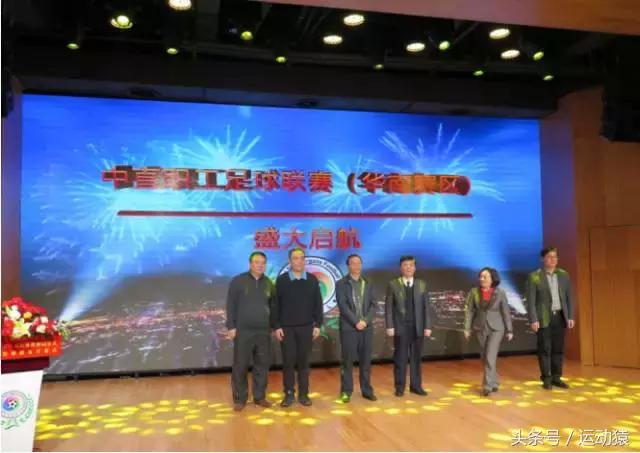 中国足球发展基金会杯足球比赛,中国足球基金会杯赛程