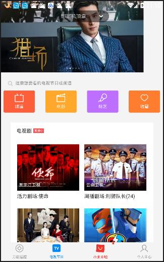 安卓装机必备,分享装机配置的软件