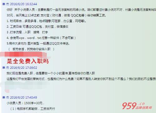 兼职打字员是诈骗吗,网上兼职打字员是不是骗局