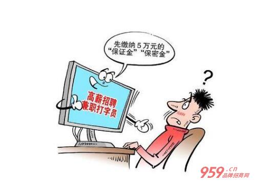 兼职打字员是诈骗吗,网上兼职打字员是不是骗局