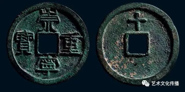 宋代崇宁重宝光背钱值多少,宋代崇宁重宝有银质