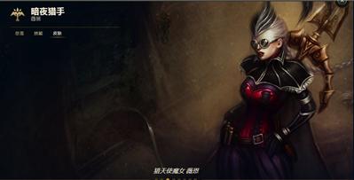 lol手游薇恩光明哨兵皮肤,英雄联盟手游薇恩哪个皮肤好