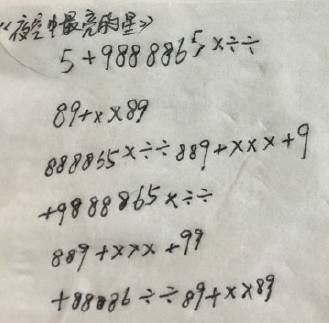 用计算器撑起来的音乐会 (用计算器撑起一场音乐会)