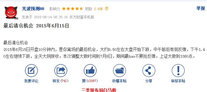 九月初,有人发文称360真正借壳的是江南嘉捷,并赌上了一条命!