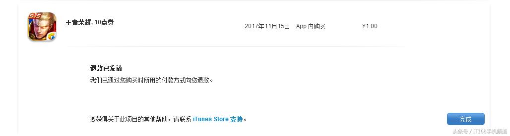 苹果appstore如何申请退款,苹果appstore退款教程