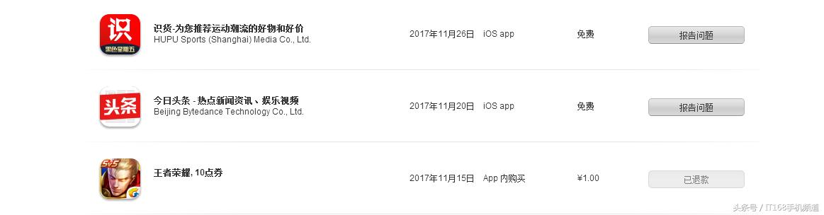 苹果appstore如何申请退款,苹果appstore退款教程