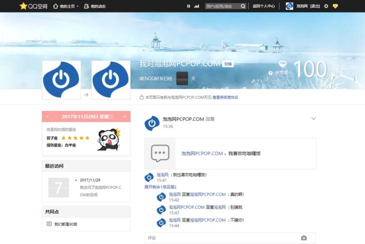 qq好友亲密度每天怎么提升到100,qq好友的亲密度怎么达到100