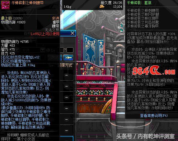 dnf艾肯套推荐,dnf千蛛套白字多还是黄字多