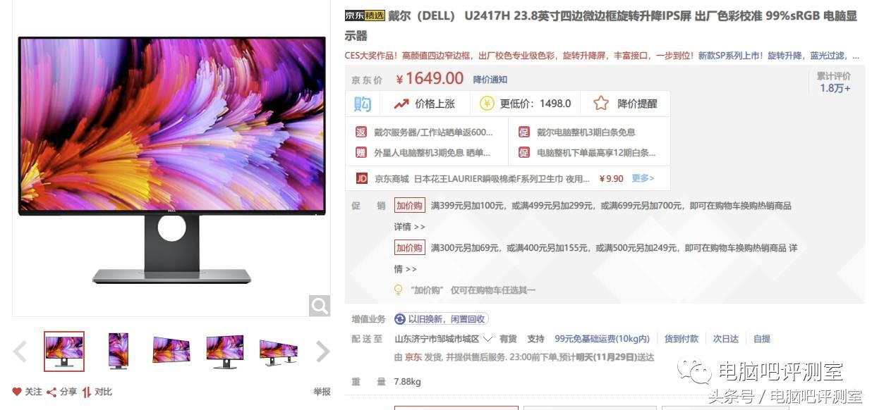 主流24寸显示器推荐,戴尔显示器24寸型号