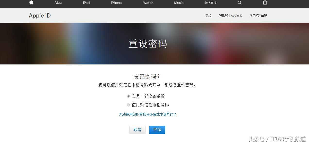 找回appleid密码,appleid密码找回