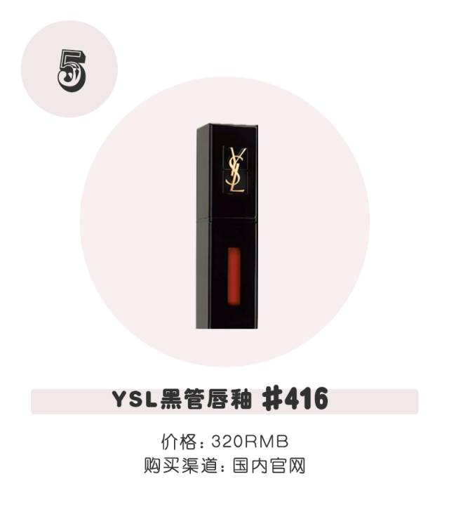 这10支铁锈红，让你白白白白成发光体！