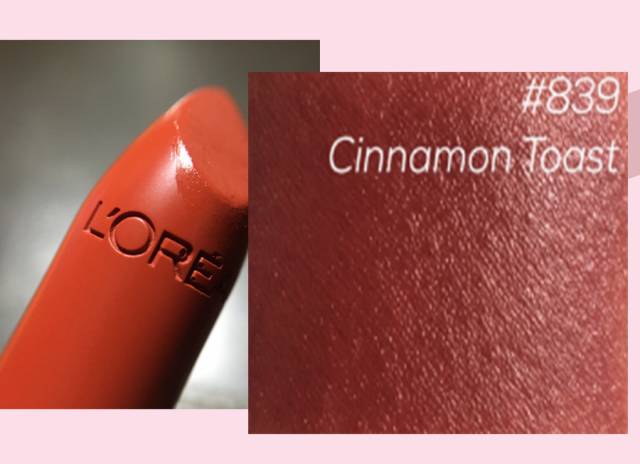 这10支铁锈红，让你白白白白成发光体！