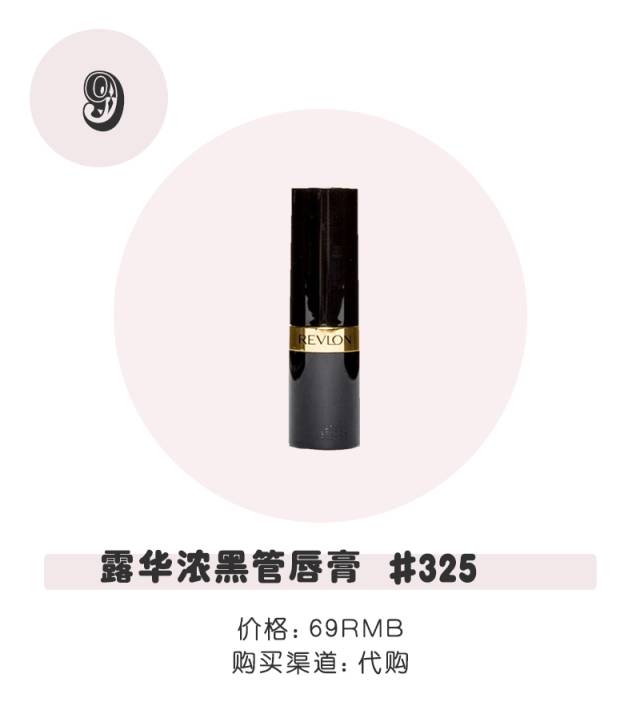 这10支铁锈红，让你白白白白成发光体！