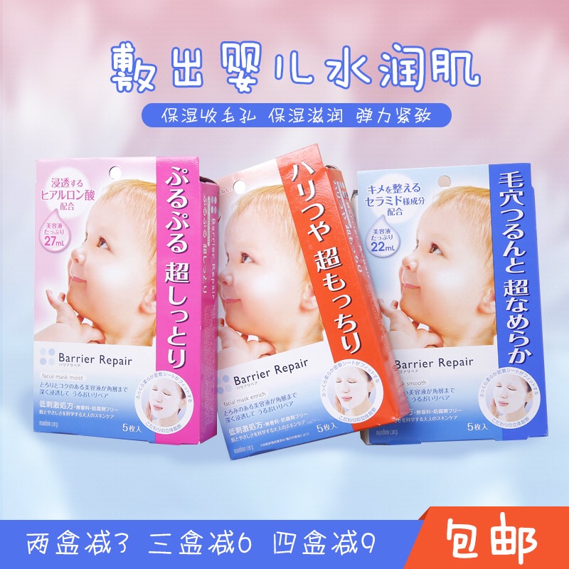 日本平价面膜推荐,功效好而且不贵的贫民窟女孩面膜