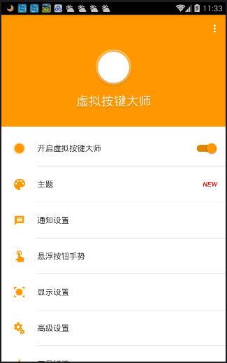 安卓装机必备,分享装机配置的软件
