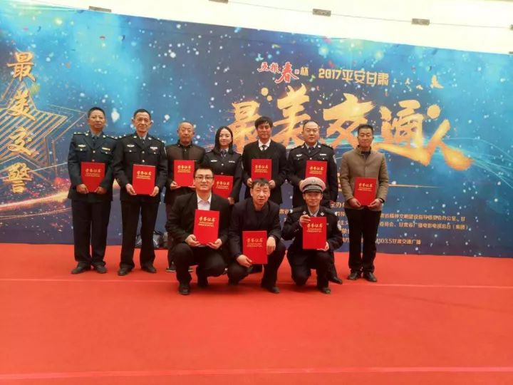 甘肃省最美公路人名单,平安甘肃最美交警