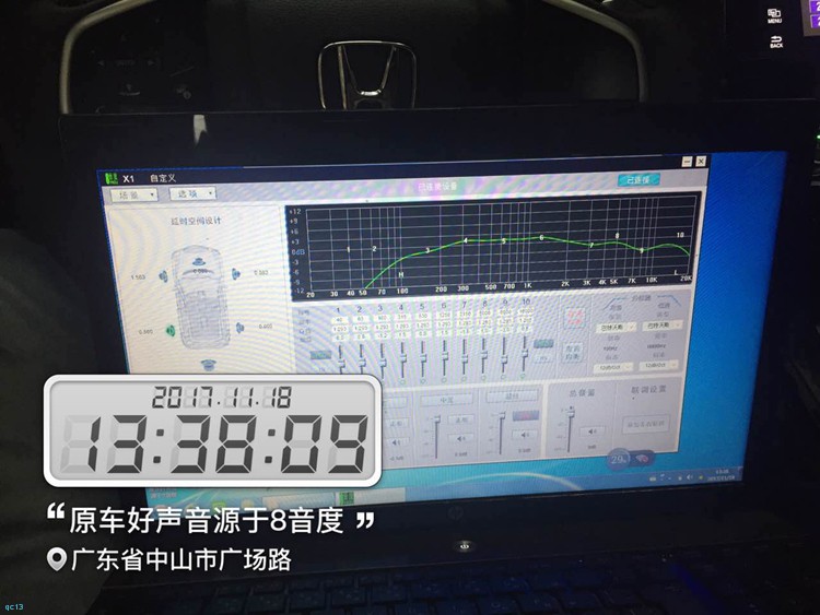 音乐《恰似你的温柔》,汕头本田思域汽车音响改装升级