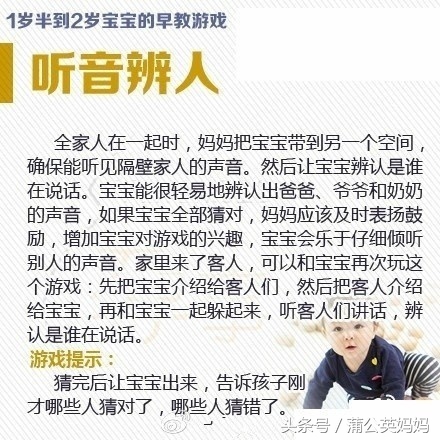 亲子互动游戏早教0-6个月,最适合0-3岁宝宝玩的10个早教游戏