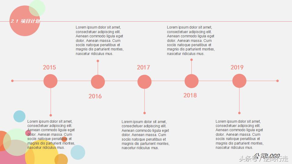 商业风格计划书ppt,趣味商业计划书ppt