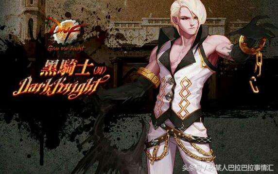 dnf黑暗武士不能转职变更,dnf100级版本黑暗武士职业排行