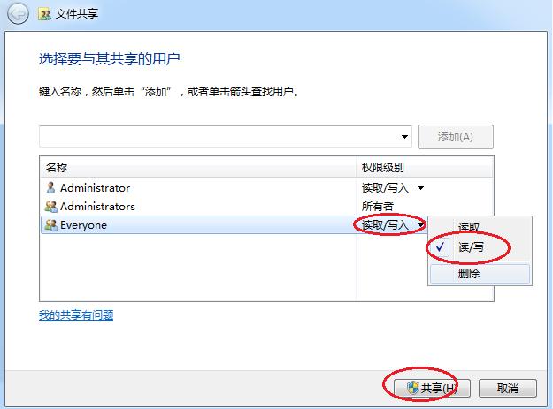 公司内部，windows共享文件夹的使用