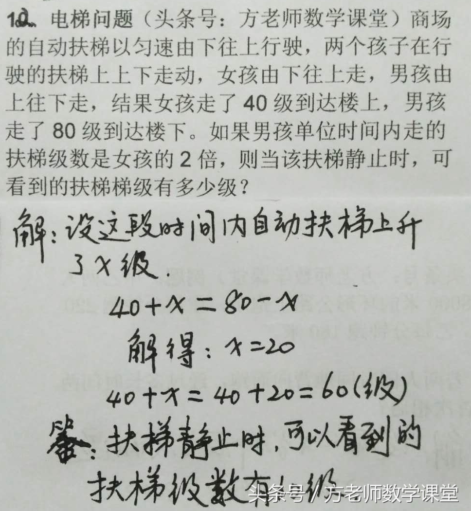 七下数学一元一次方程难题讲解,七年级行程问题解题技巧往返问题