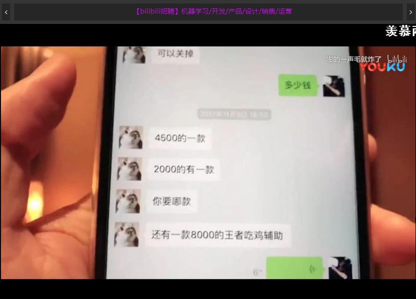 帝师爆料:主播定制《绝地求生》外挂功能多样官方根本无法检测