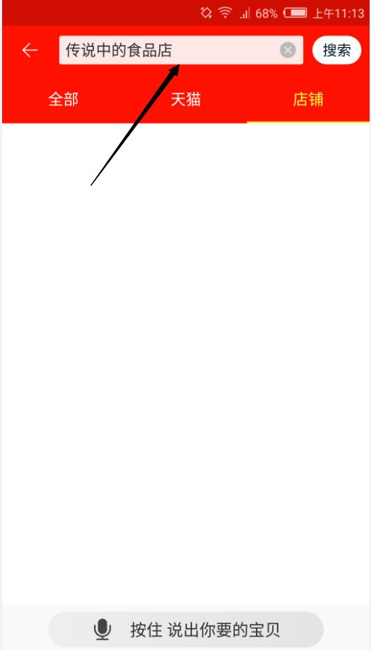 淘宝的搜索原理是什么,淘宝怎么准确搜索