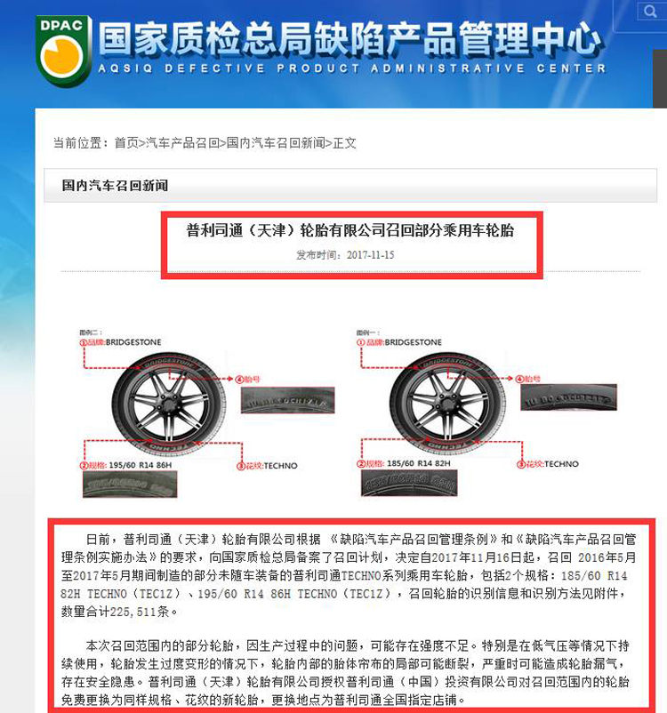 不安全的轮毂,不安全的车还要买吗