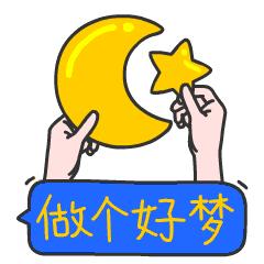 励志的晚安图片大全唯美,晚上好最漂亮晚安表情图片