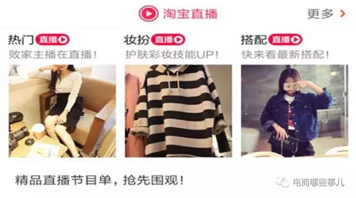 淘宝直播如何引流推广直播,淘宝直播运营如何引流推广