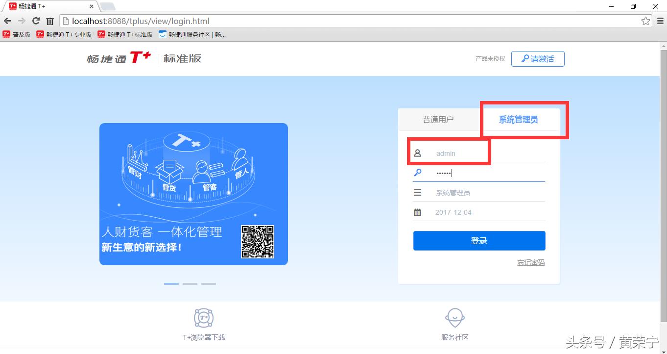 畅捷通新建账套怎么设置科目,畅捷通新建账套期初余额怎么填写