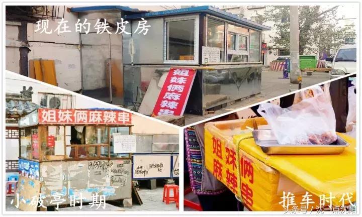 中街胡同里最火老式麻辣烫,中街胡同里的麻辣涮串