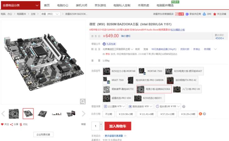 b250m主板装哪个系统合适,b250m主板用3代内存