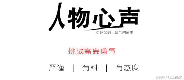 Leverate利瑞|业务发展总监吴永隆：乘风破浪塑勇者