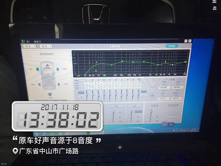 音乐《恰似你的温柔》,汕头本田思域汽车音响改装升级